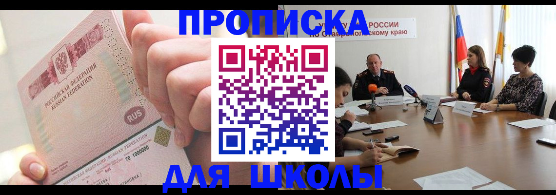 прописка от собственника в Нерюнгри