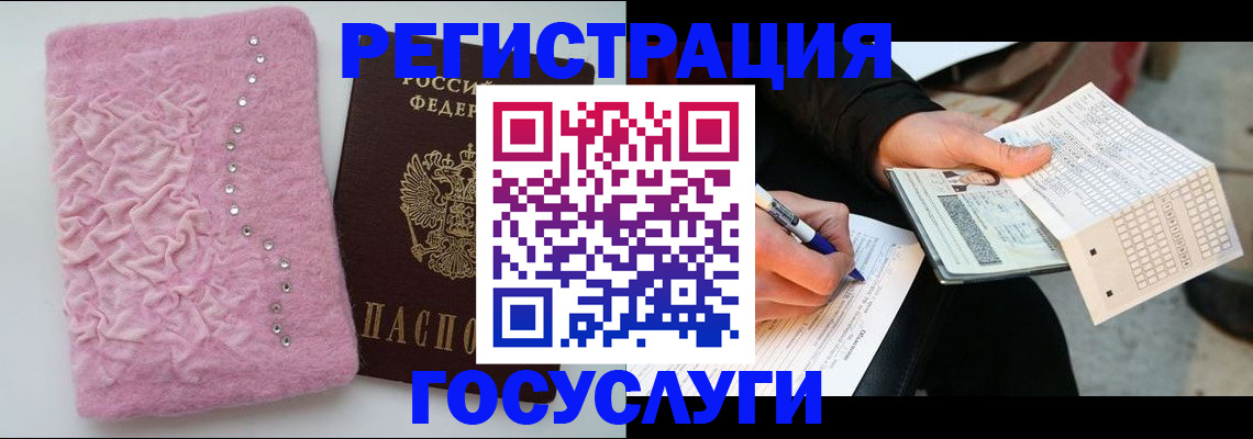 прописка в квартире в Нерюнгри