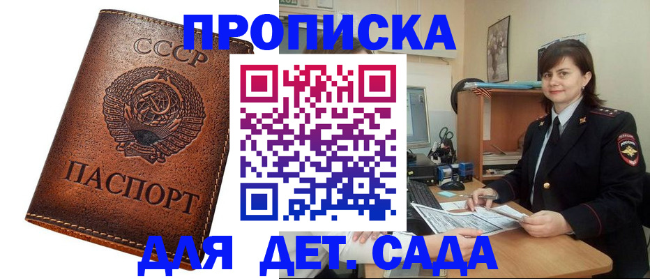 купить прописку в Нерюнгри