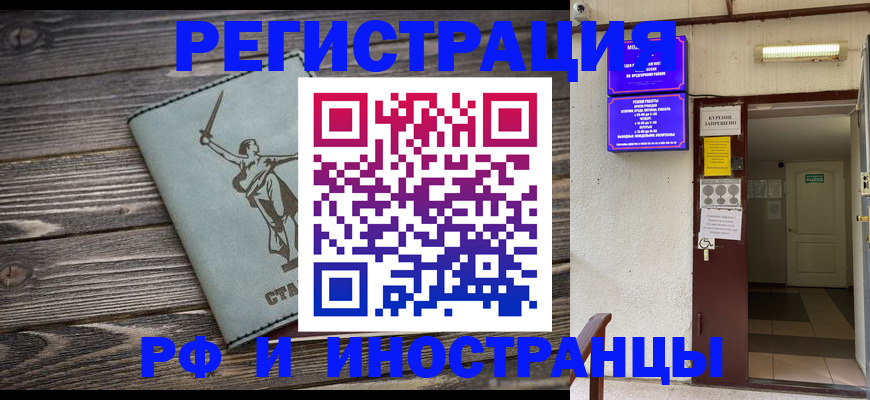 прописка для кредита в Нерюнгри