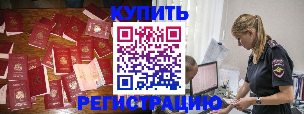 прописка для военкомата в Нерюнгри